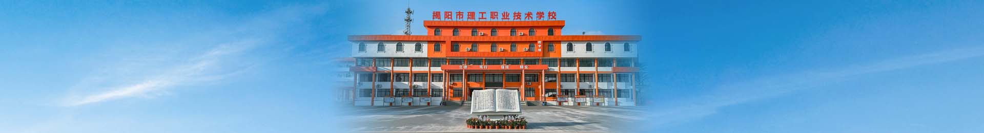 办学历程
