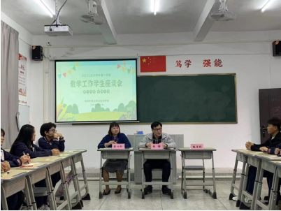 畅谈心声  聚心聚力|beat365中文版官网召开教学工作学生座谈会