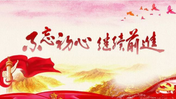 党建风采|义务劳动我带头，美化校园我行动