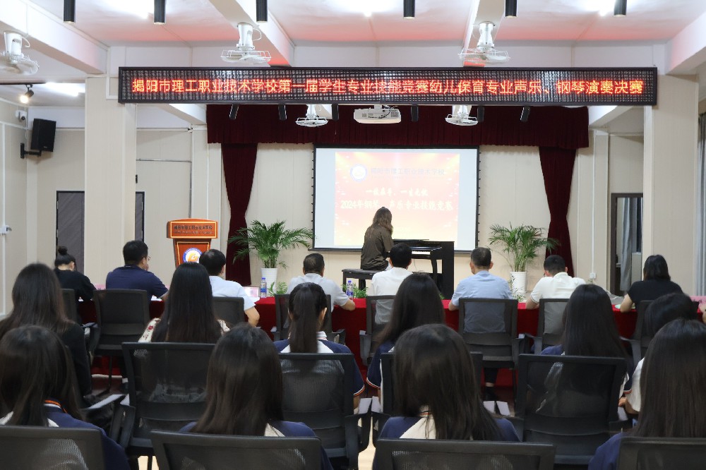 以赛促学  寓赛于乐——beat365官方网站第一届学生专业技能竞赛钢琴弹奏、声乐表演赛项决赛