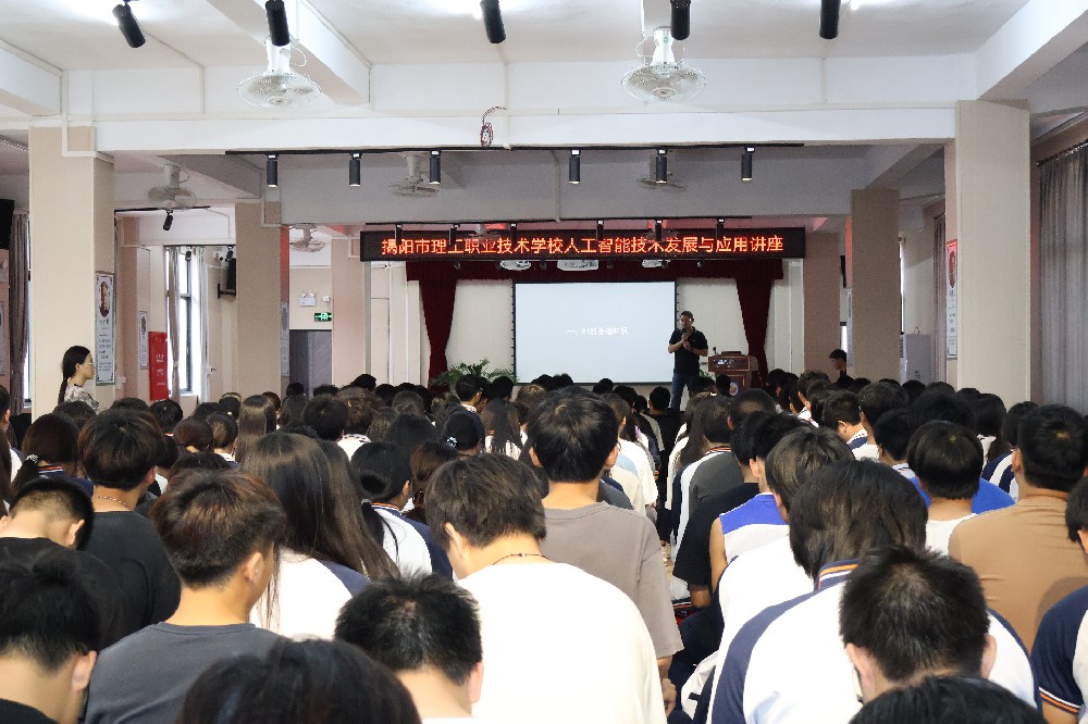 人工智能  赋能时代︱beat365官方网站AI技术发展与应用科普讲座