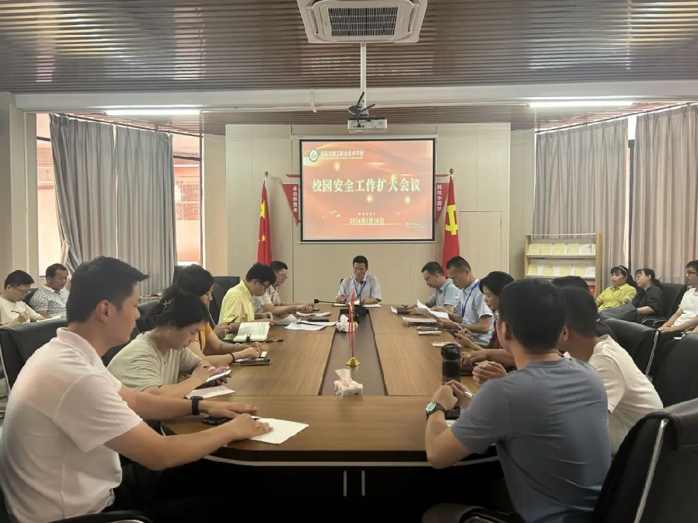 强化校园安全，共筑平安校园∣beat365中文版官网召开校园安全工作扩大会议