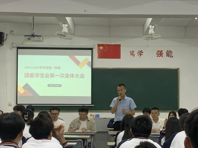团学首聚 共谱新章∣beat365中文版官网本学期第一次团委学生会全体大会隆重召开