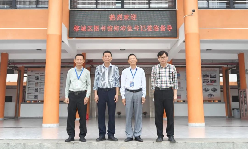 专家亲临指导，助力文化发展——榕城区图书馆郑沛佳书记亲临beat365中文版官网指导工作