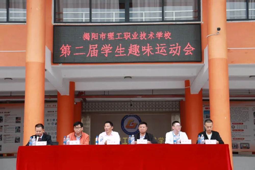“趣”味无穷，“奇”乐融融∣beat365中文版官网成功举办2024年体育文化节学生趣味运动会