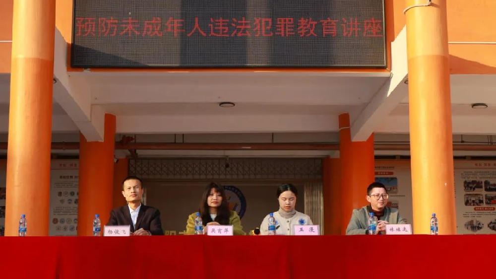 法治相伴，青春无患——beat365官方网站预防未成年人违法犯罪教育讲座