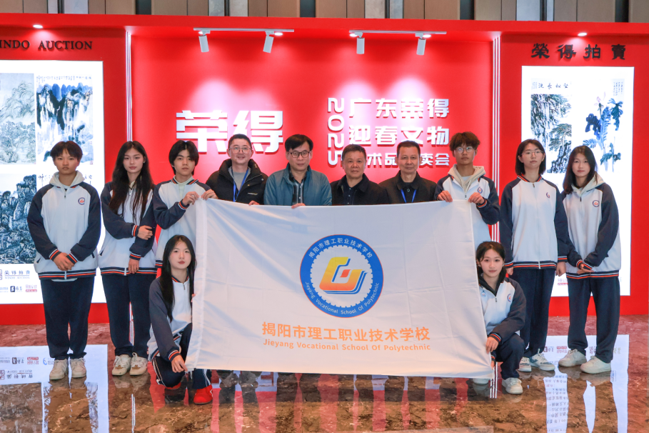走进拍卖世界 开启研学新程——beat365中文版官网组织学生代表赴广东荣得拍卖有限公司开展研学活动