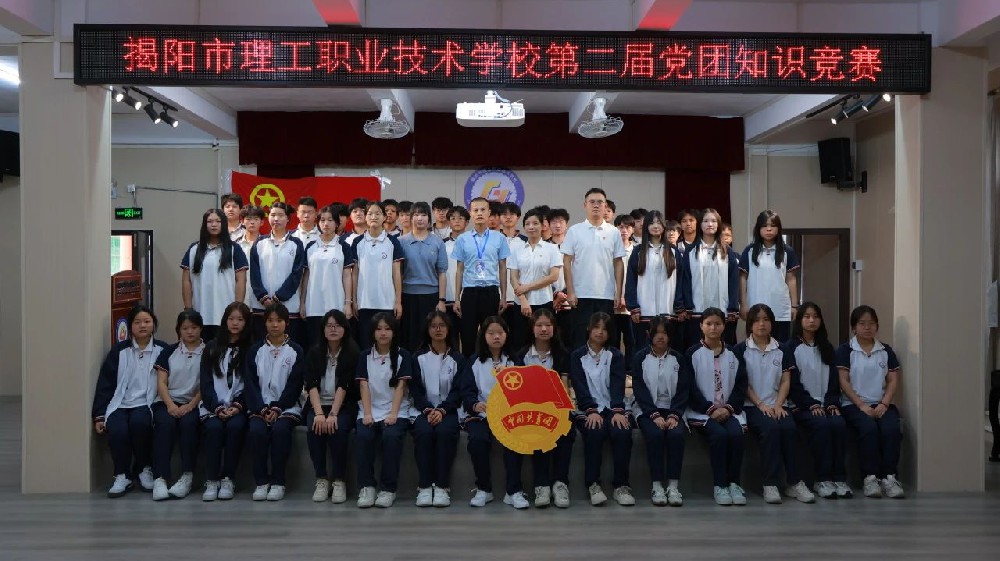 聚智向党，青春“知”行丨beat365中文版官网团委成功举办第二届党团知识竞赛