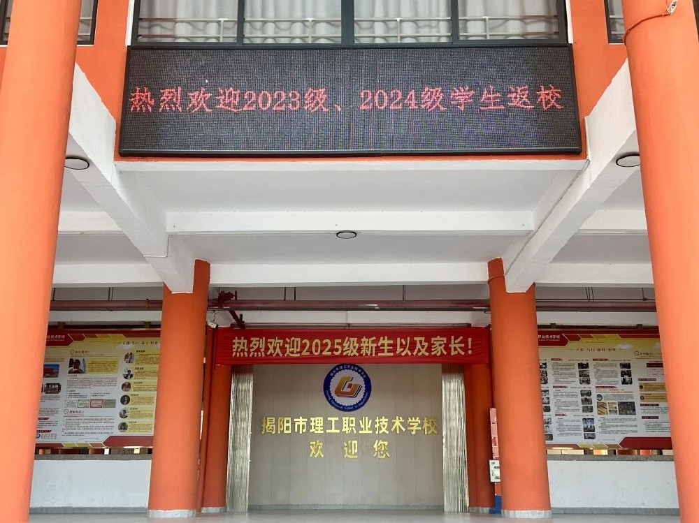 初秋校园焕新颜，青春逐梦再启航——beat365中文版官网迎2023、2024级学子归校