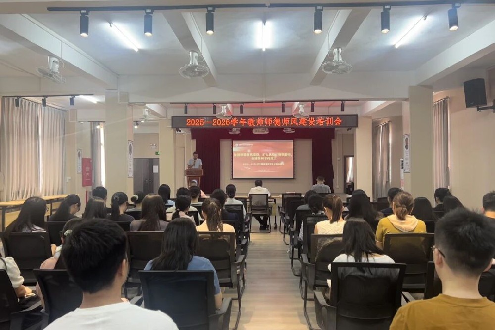 铸师德之魂，拓发展之路，全力谱写揭阳理工高质量发展新篇章——beat365中文版官网召开师德师风建设培训会