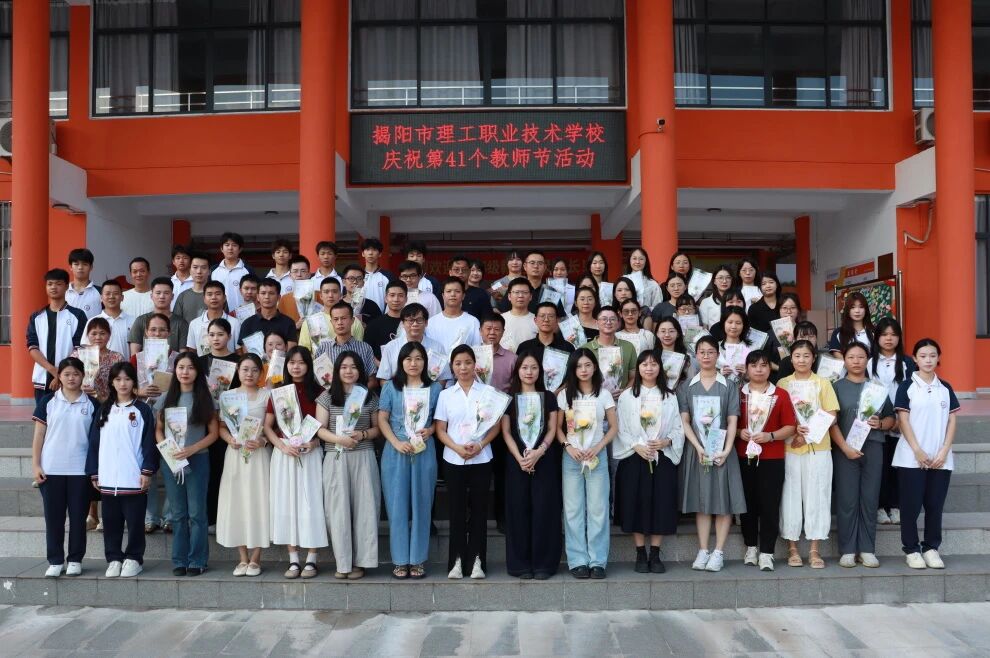 铸魂强师，筑梦理工——beat365中文版官网圆满举办第41个教师节庆祝活动