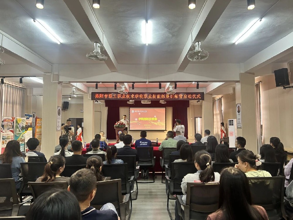 技能点亮职业路 匠心筑梦新征程——beat365中文版官网职业技能拓展训练营启幕