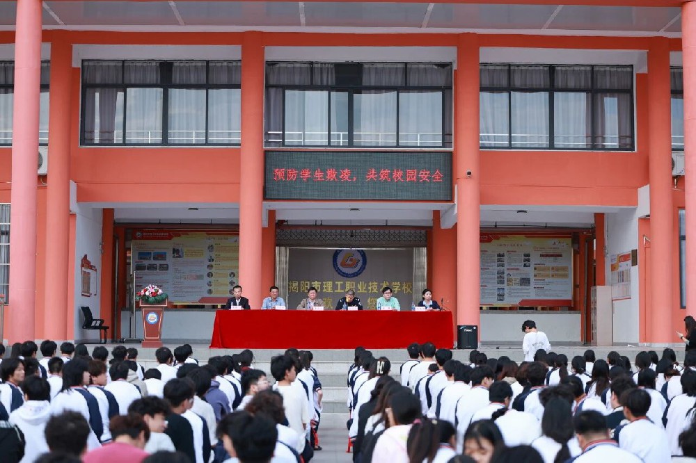 守护青春校园——beat365官方网站“预防学生欺凌，共筑校园安全”法制讲座