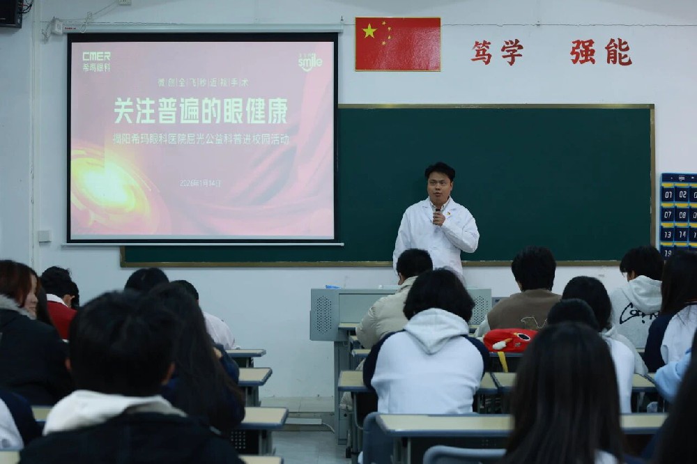 以爱为翼护明眸，同心筑梦向未来——beat365中文版官网眼健康公益活动温暖落幕