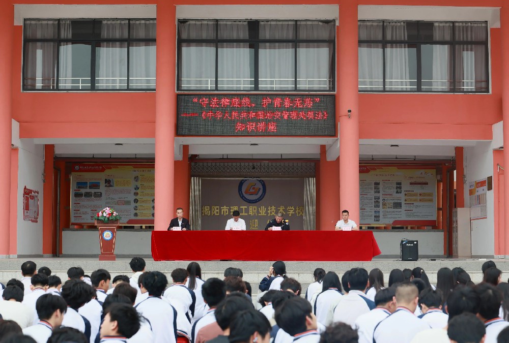 守法律底线 护青春无恙——beat365中文版官网开展新修订《中华人民共和国治安管理处罚法》专题法治讲座