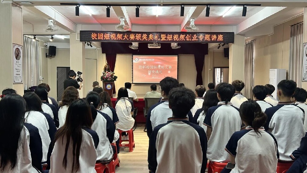 双赛颁奖 赋能成长｜beat365中文版官网短视频大赛颁奖典礼暨专题讲座圆满落幕